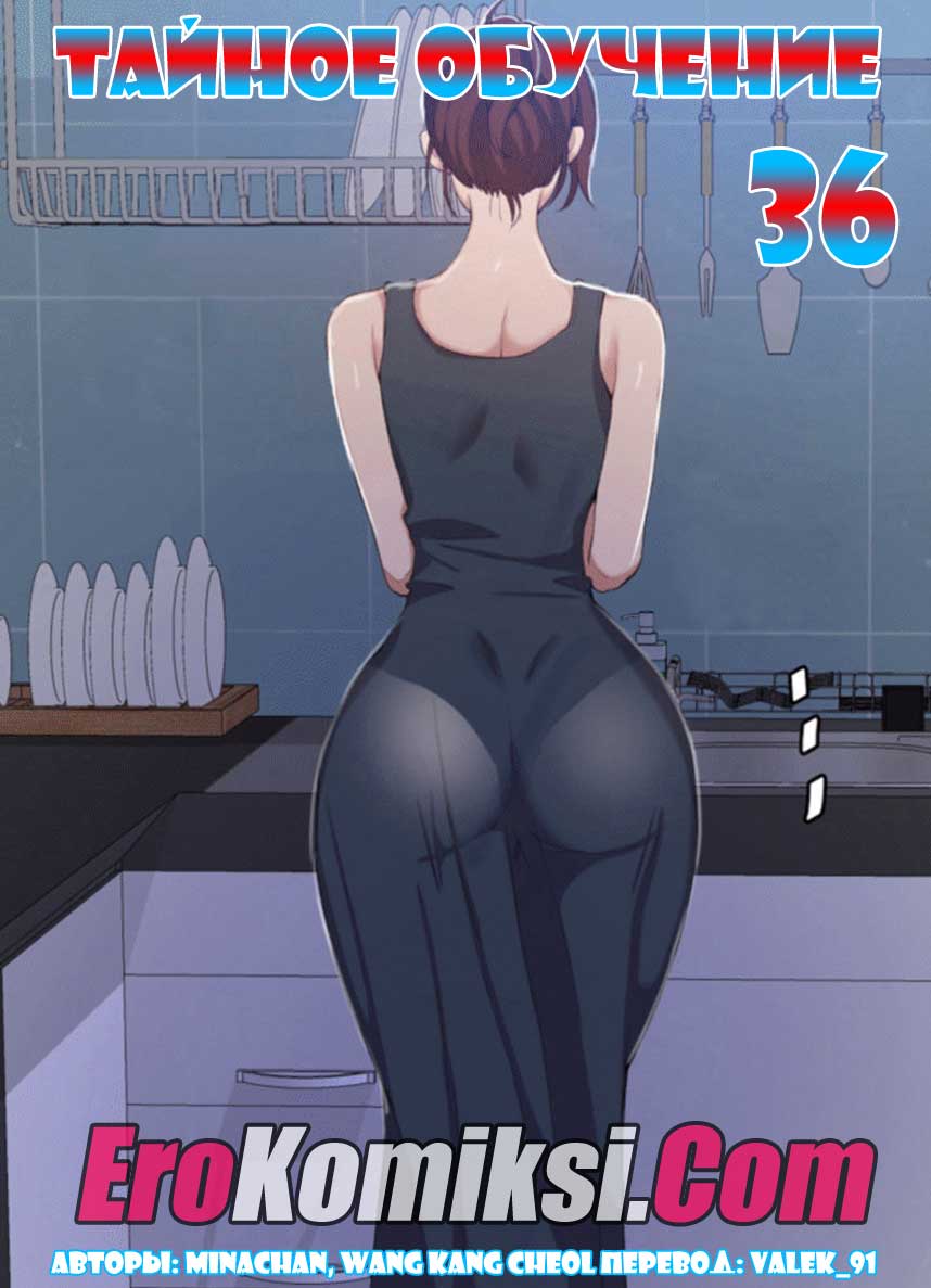 Тайное обучение. Часть 36.